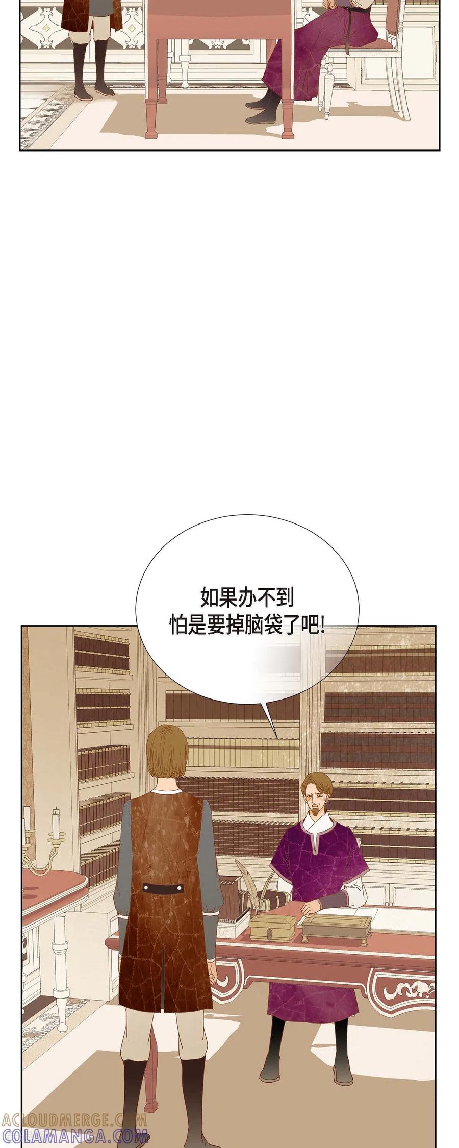 第12话修剪玫瑰-美女是野兽 k-EcomixMedia（第16张）