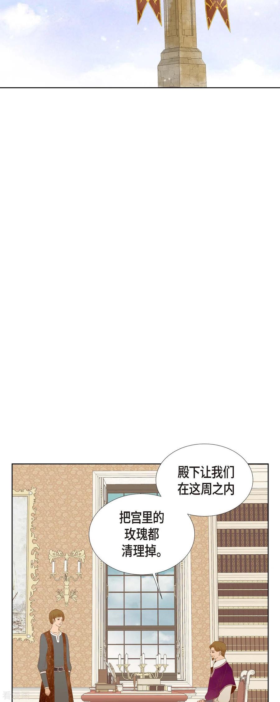 第12话修剪玫瑰-美女是野兽 k-EcomixMedia（第15张）