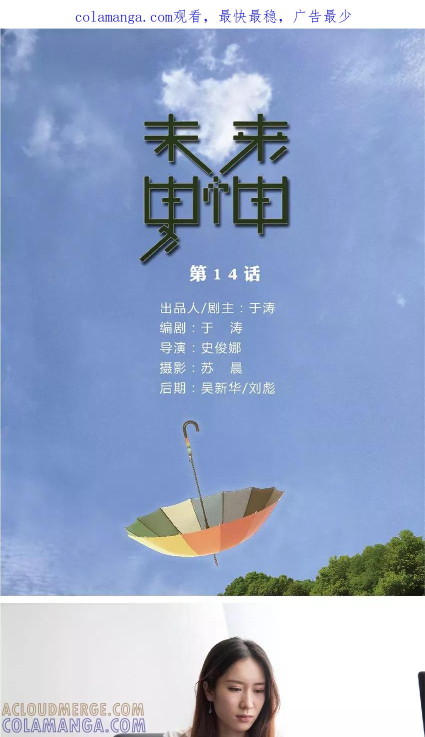 第14话他怎么什么都知道？-未来男神-剧能玩（第1张）