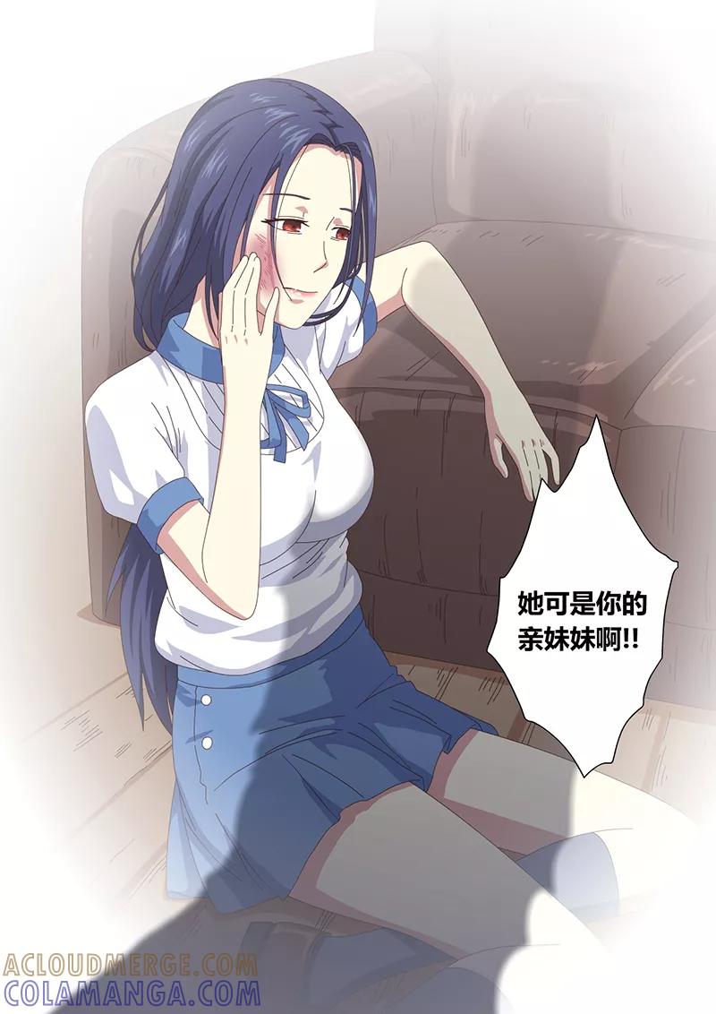 第17话巫女7-魔女囚笼-有妖气（第3张）