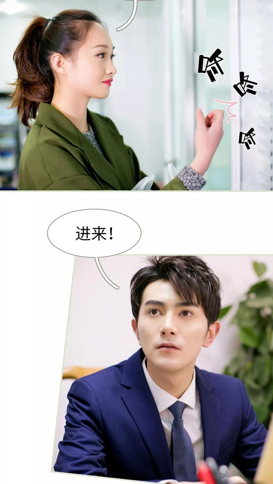 第3话-限时婚约-剧能玩（第10张）