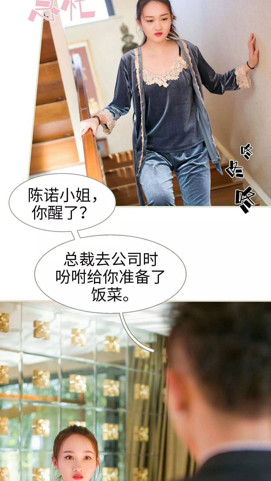 第3话-限时婚约-剧能玩（第4张）