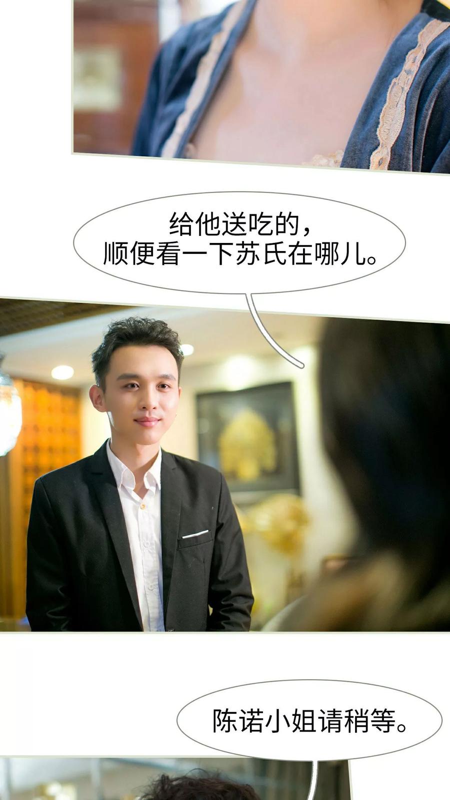 第3话-限时婚约-剧能玩（第6张）