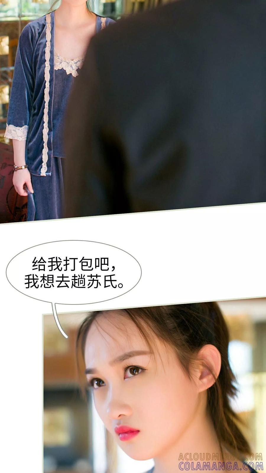 第3话-限时婚约-剧能玩（第5张）