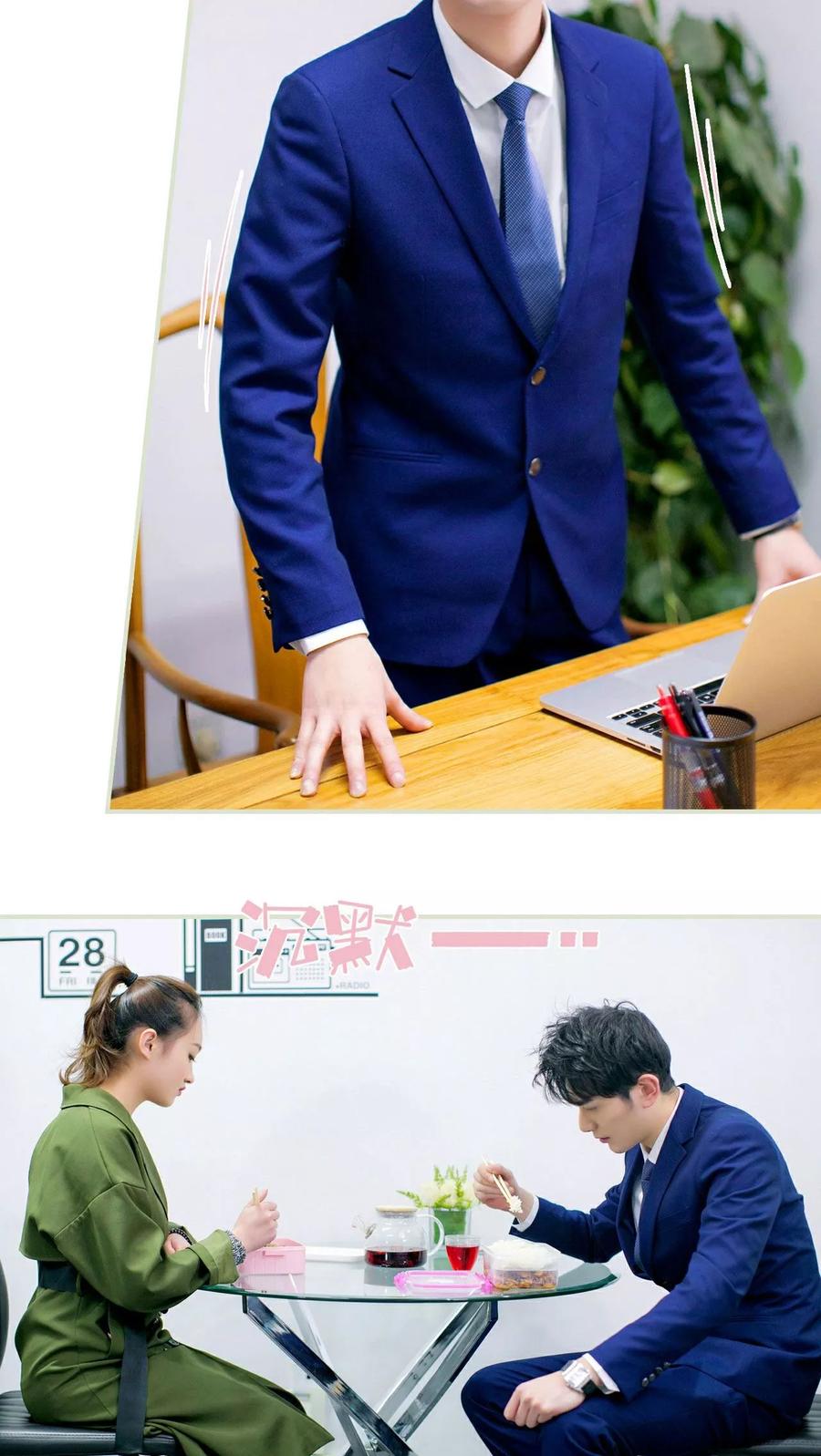 第3话-限时婚约-剧能玩（第12张）