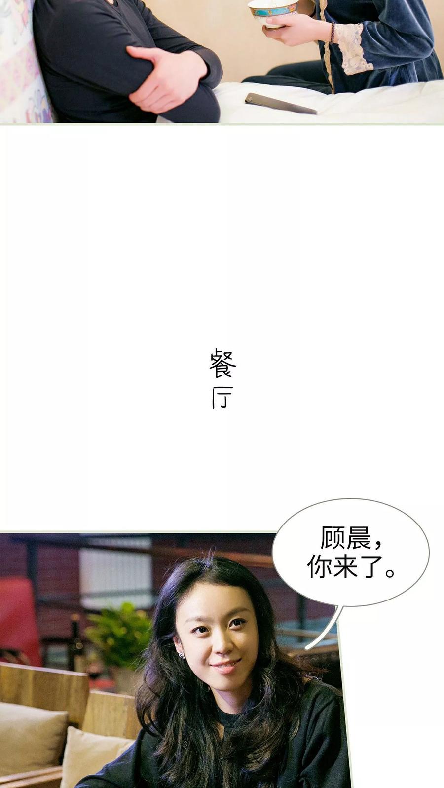 第4话-限时婚约-剧能玩（第12张）