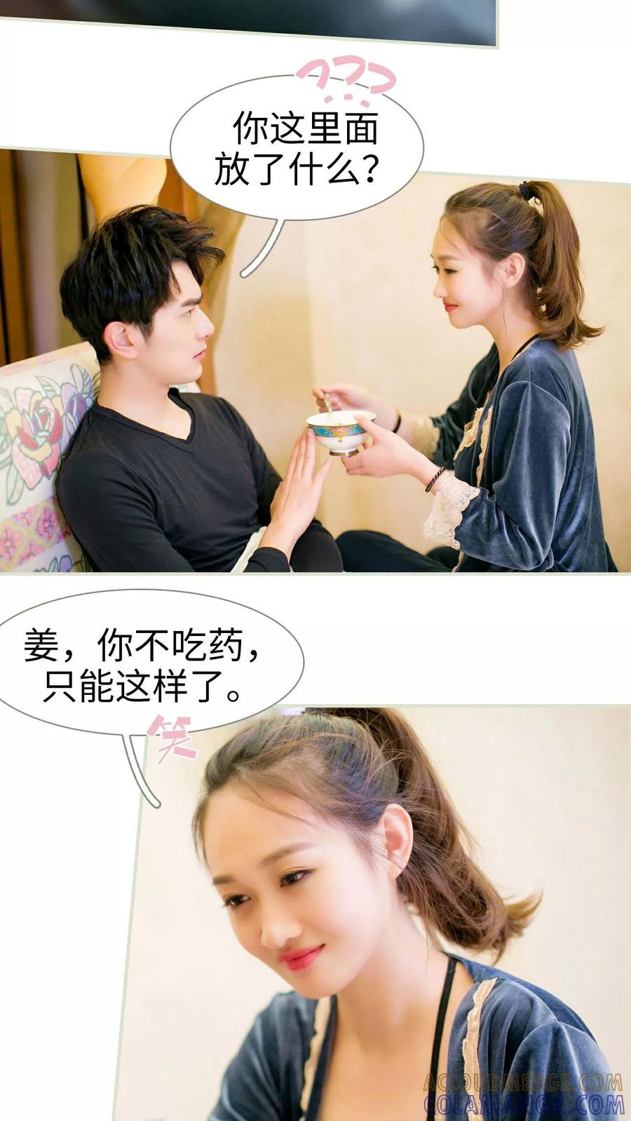 第4话-限时婚约-剧能玩（第9张）