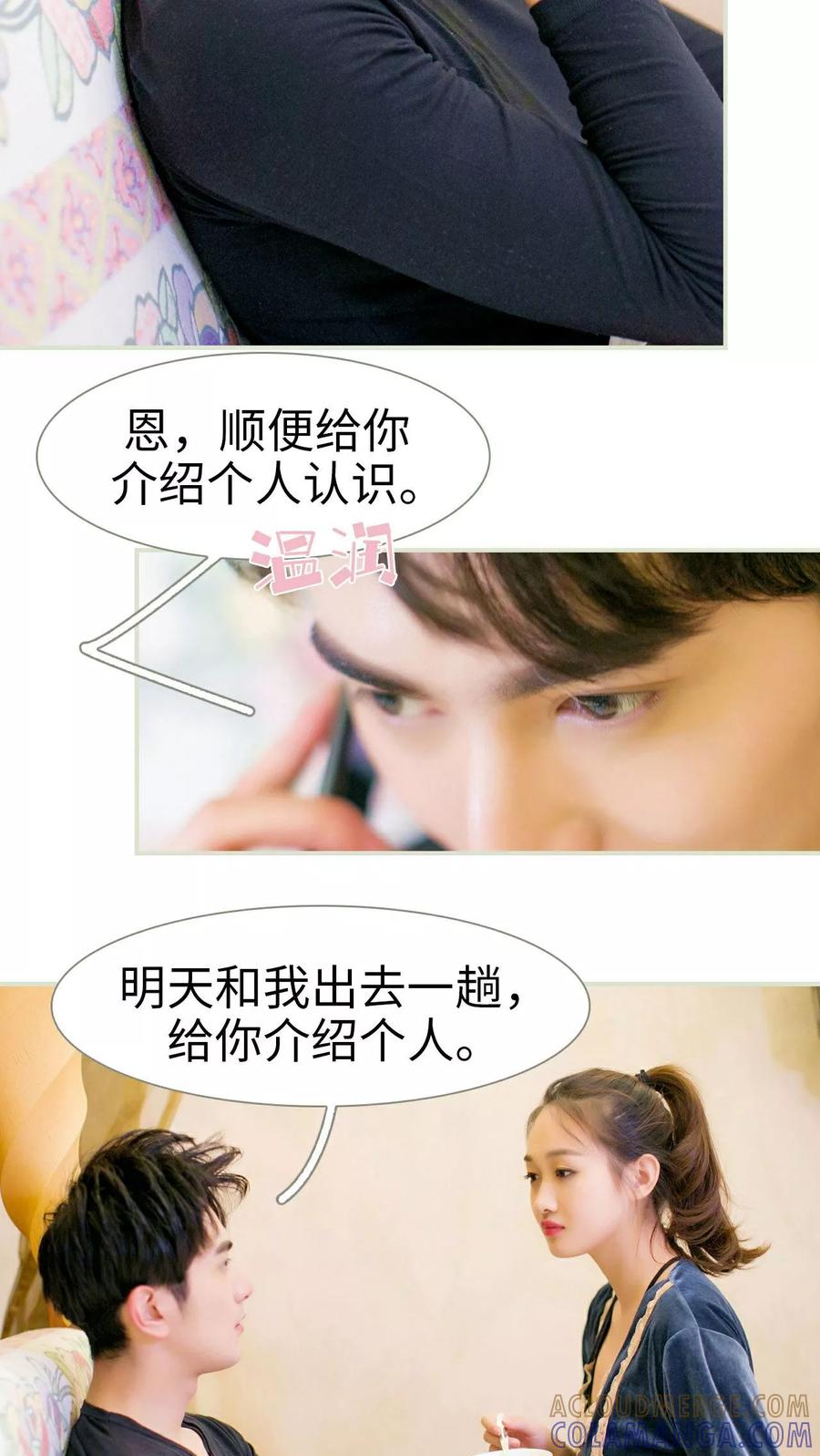 第4话-限时婚约-剧能玩（第11张）