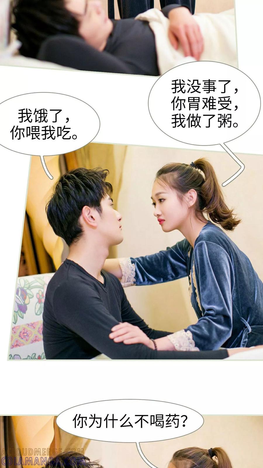第4话-限时婚约-剧能玩（第7张）