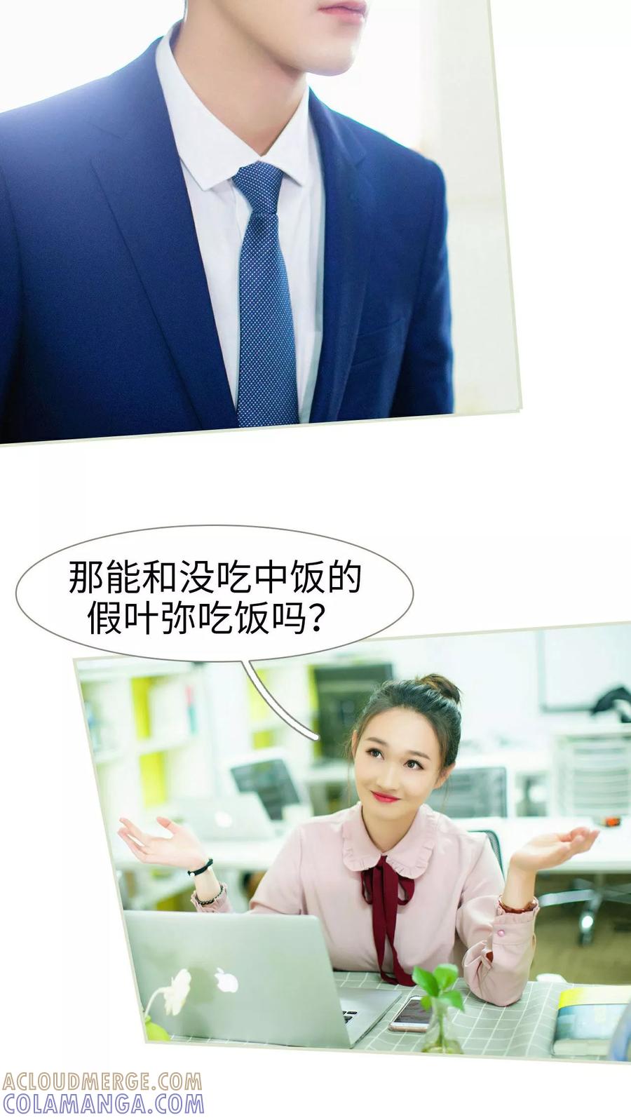 第5话-限时婚约-剧能玩（第5张）