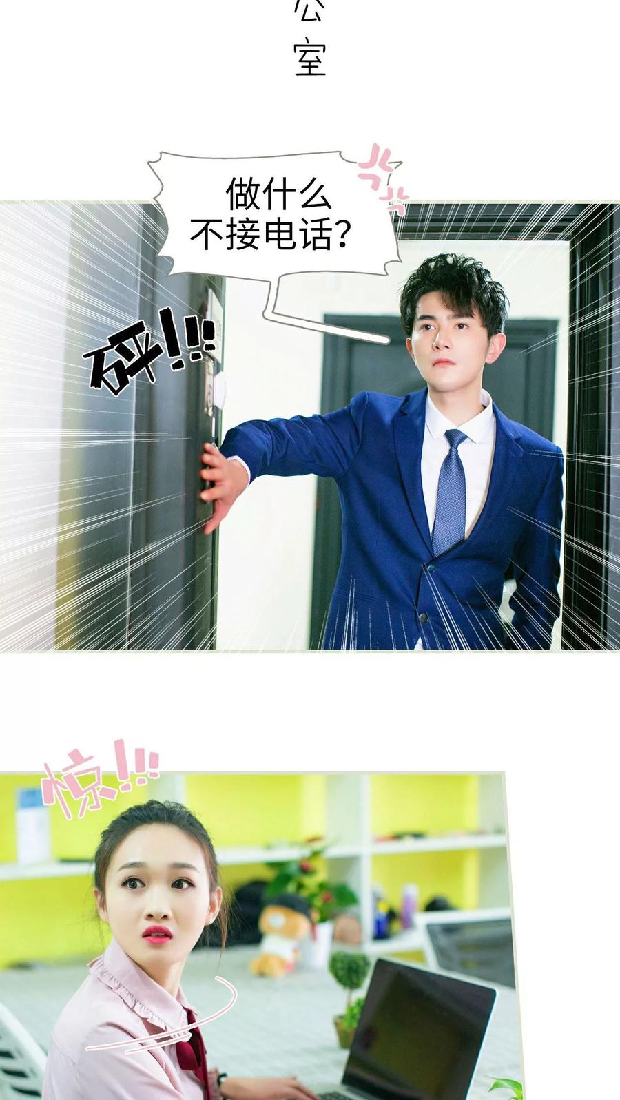 第5话-限时婚约-剧能玩（第2张）