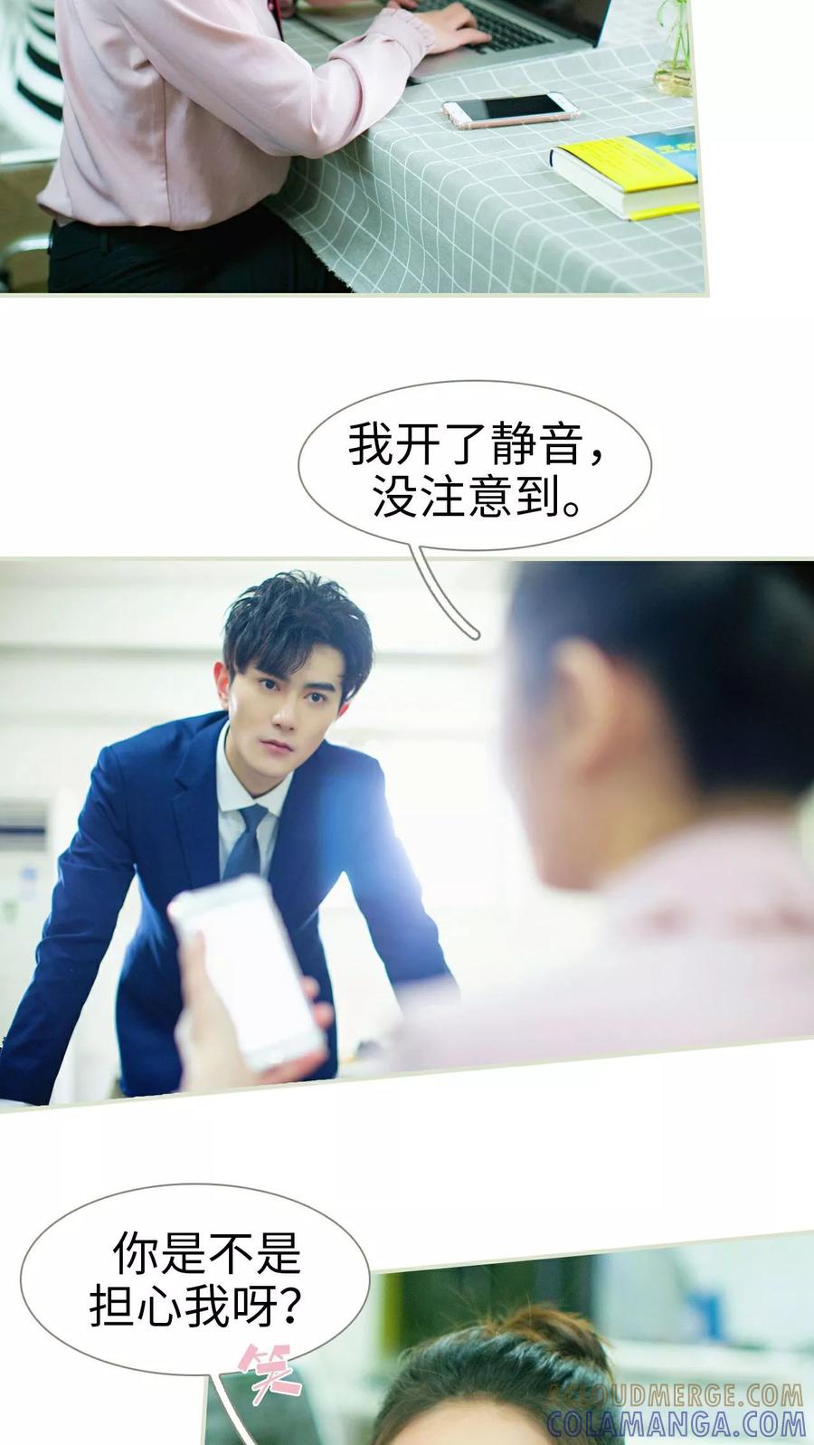 第5话-限时婚约-剧能玩（第3张）