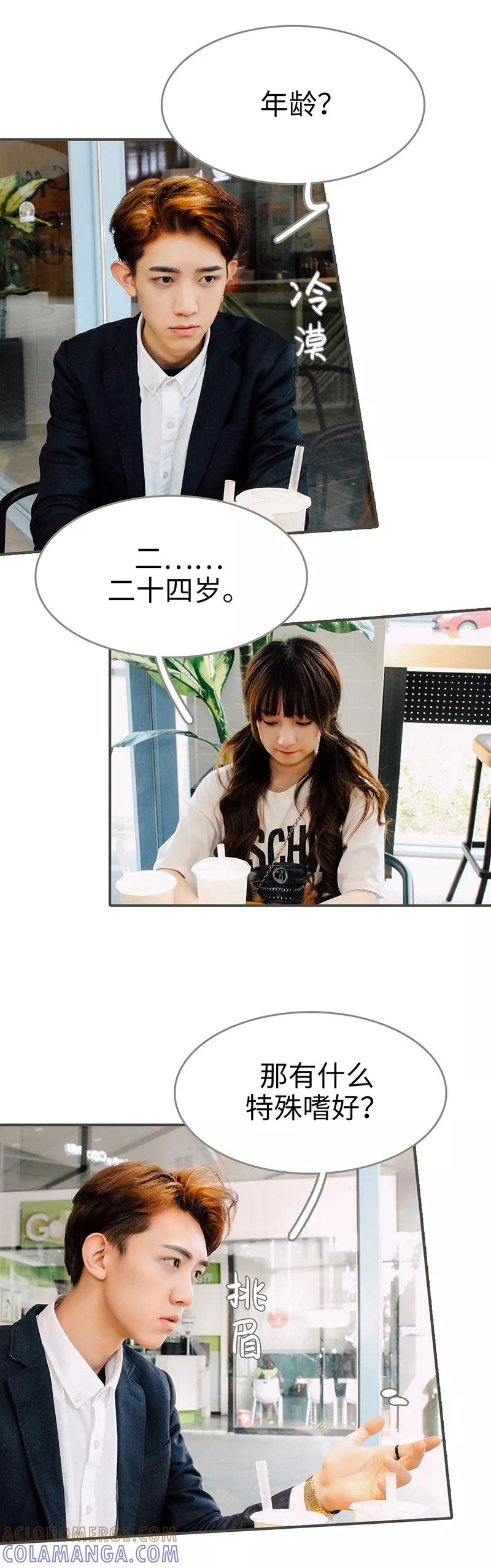 第1话-限时闪婚：纯禽老公狠傲娇-剧能玩（第3张）