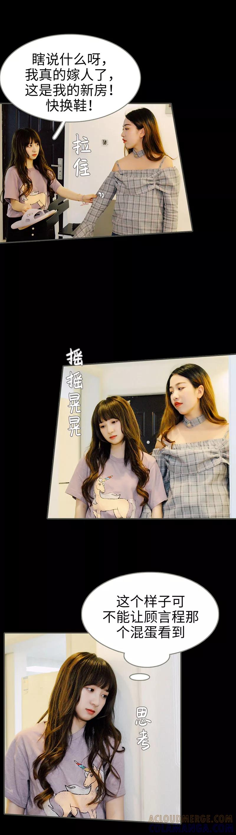 第10话-限时闪婚：纯禽老公狠傲娇-剧能玩（第10张）
