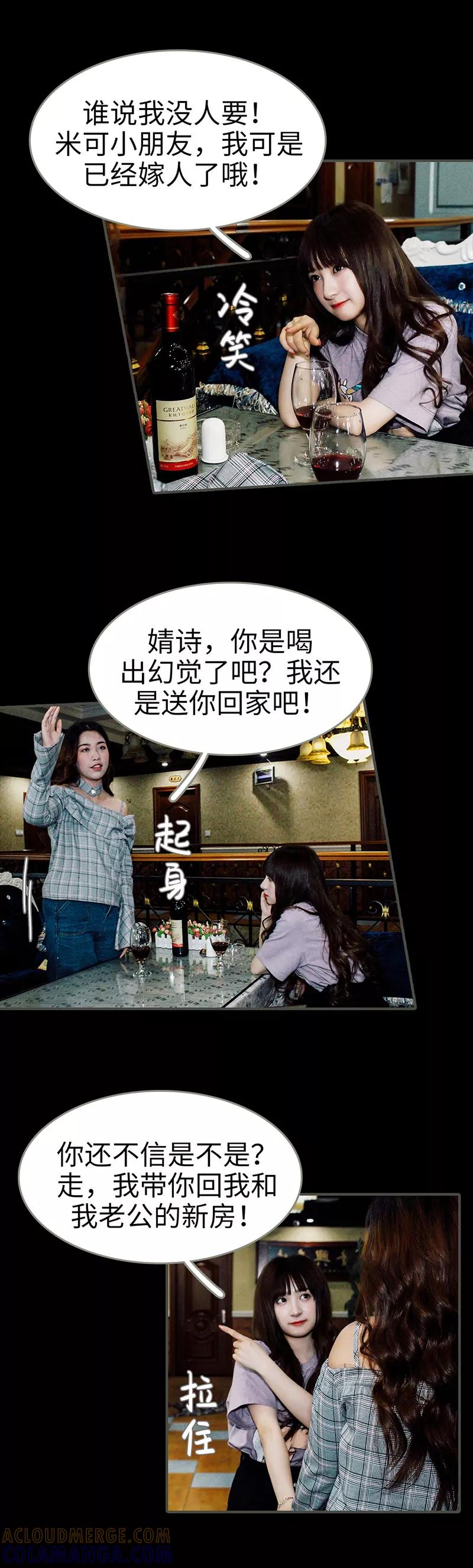 第10话-限时闪婚：纯禽老公狠傲娇-剧能玩（第7张）