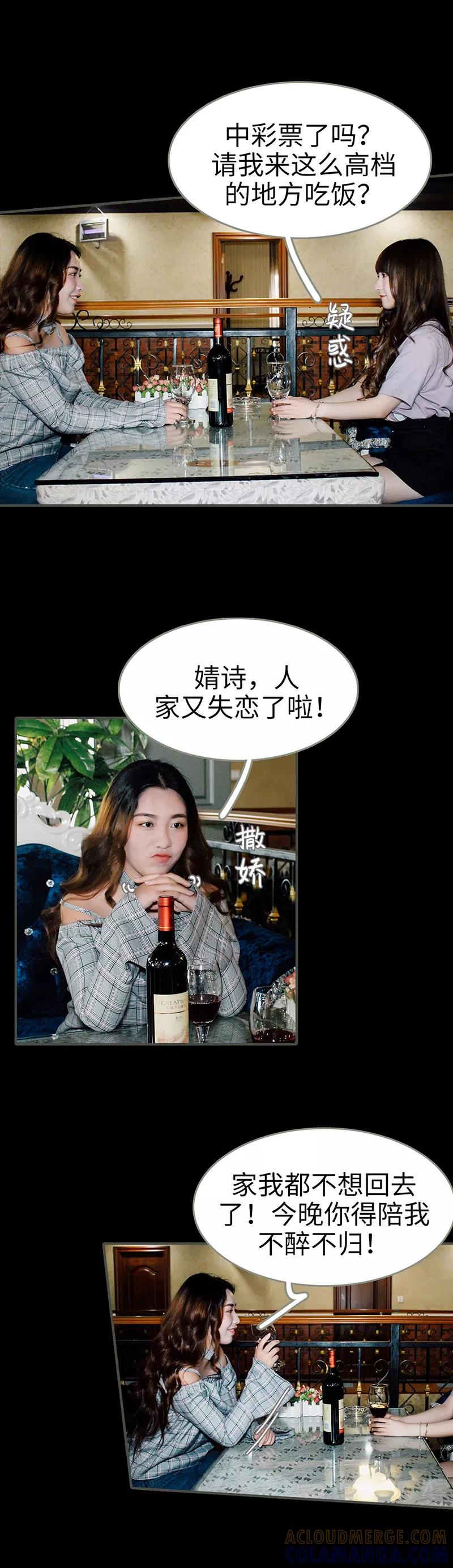 第10话-限时闪婚：纯禽老公狠傲娇-剧能玩（第4张）