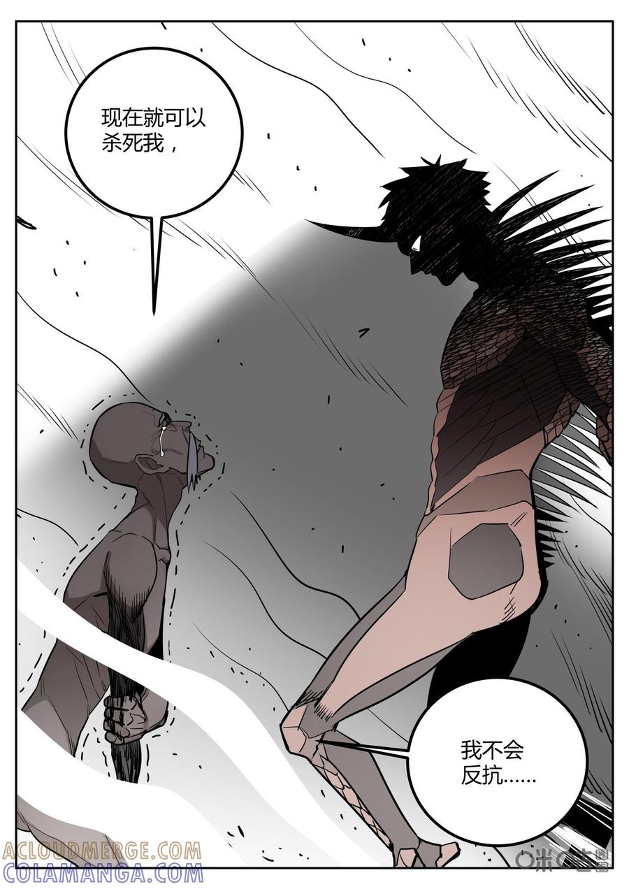 第100话：示弱-纪元裂变-衢州天空树文化传播有限公司（第14张）