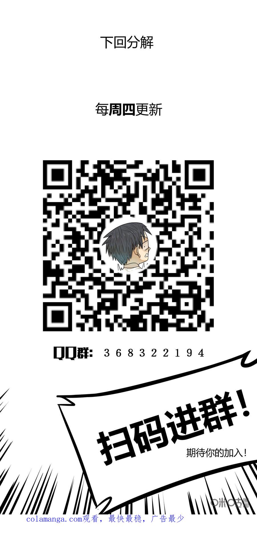 第100话：示弱-纪元裂变-衢州天空树文化传播有限公司（第15张）