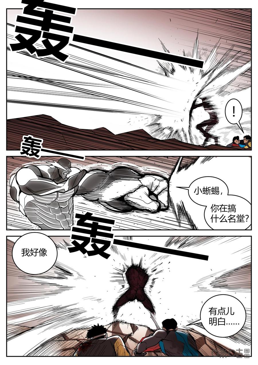 第100话：示弱-纪元裂变-衢州天空树文化传播有限公司（第5张）