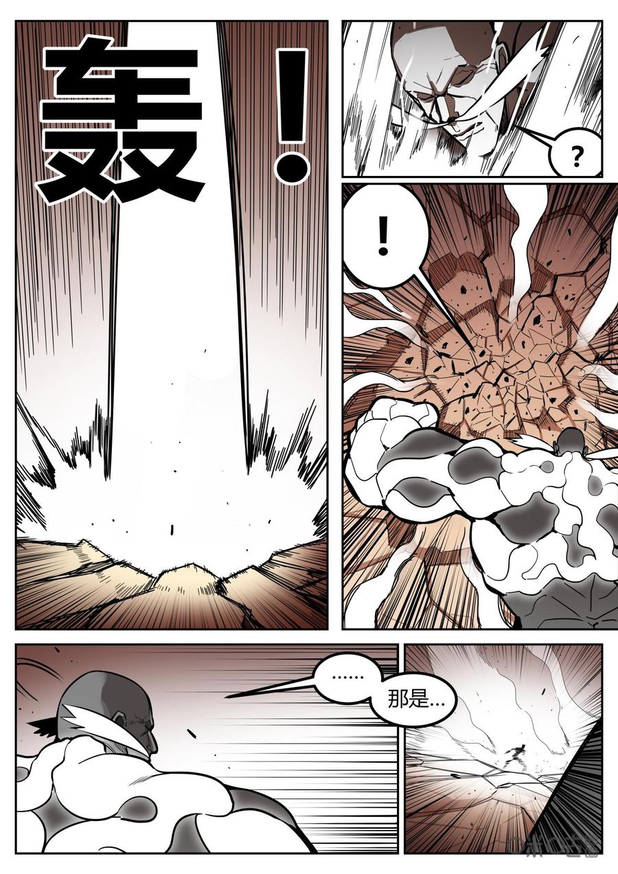 第100话：示弱-纪元裂变-衢州天空树文化传播有限公司（第3张）