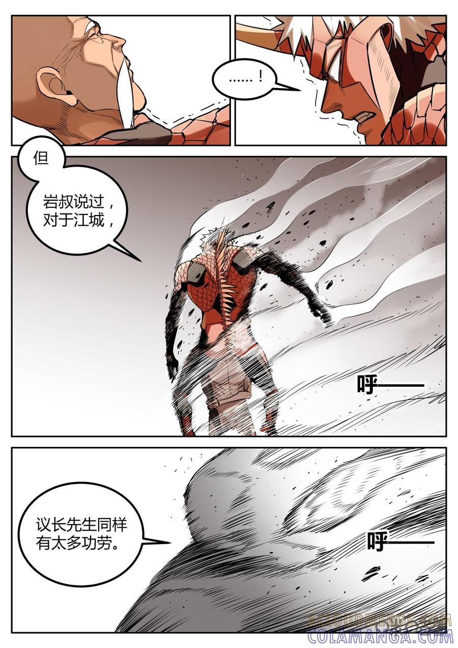 第101话：暗算-纪元裂变-衢州天空树文化传播有限公司（第2张）