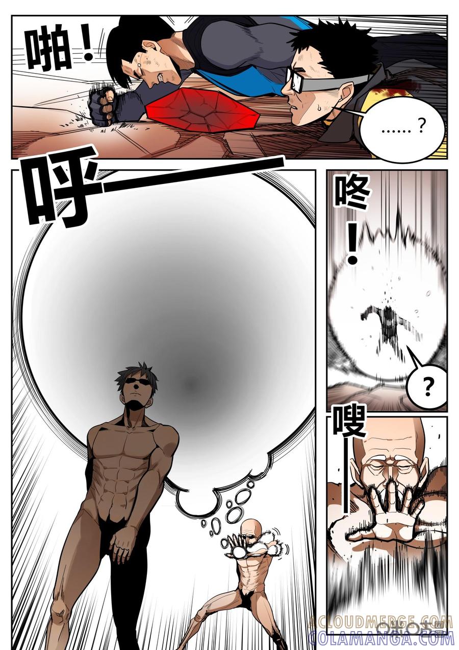 第101话：暗算-纪元裂变-衢州天空树文化传播有限公司（第4张）