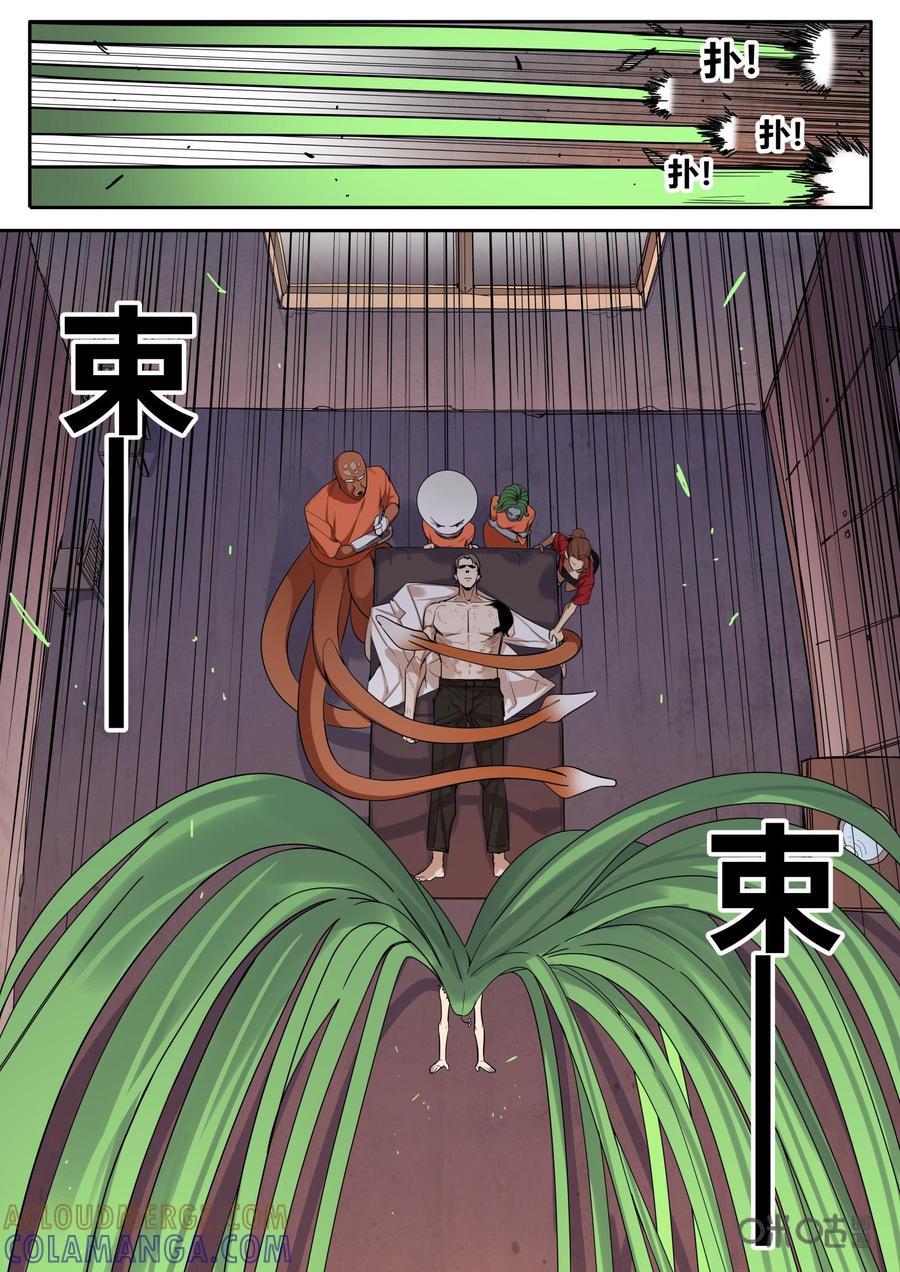 第102话：救治-纪元裂变-衢州天空树文化传播有限公司（第2张）