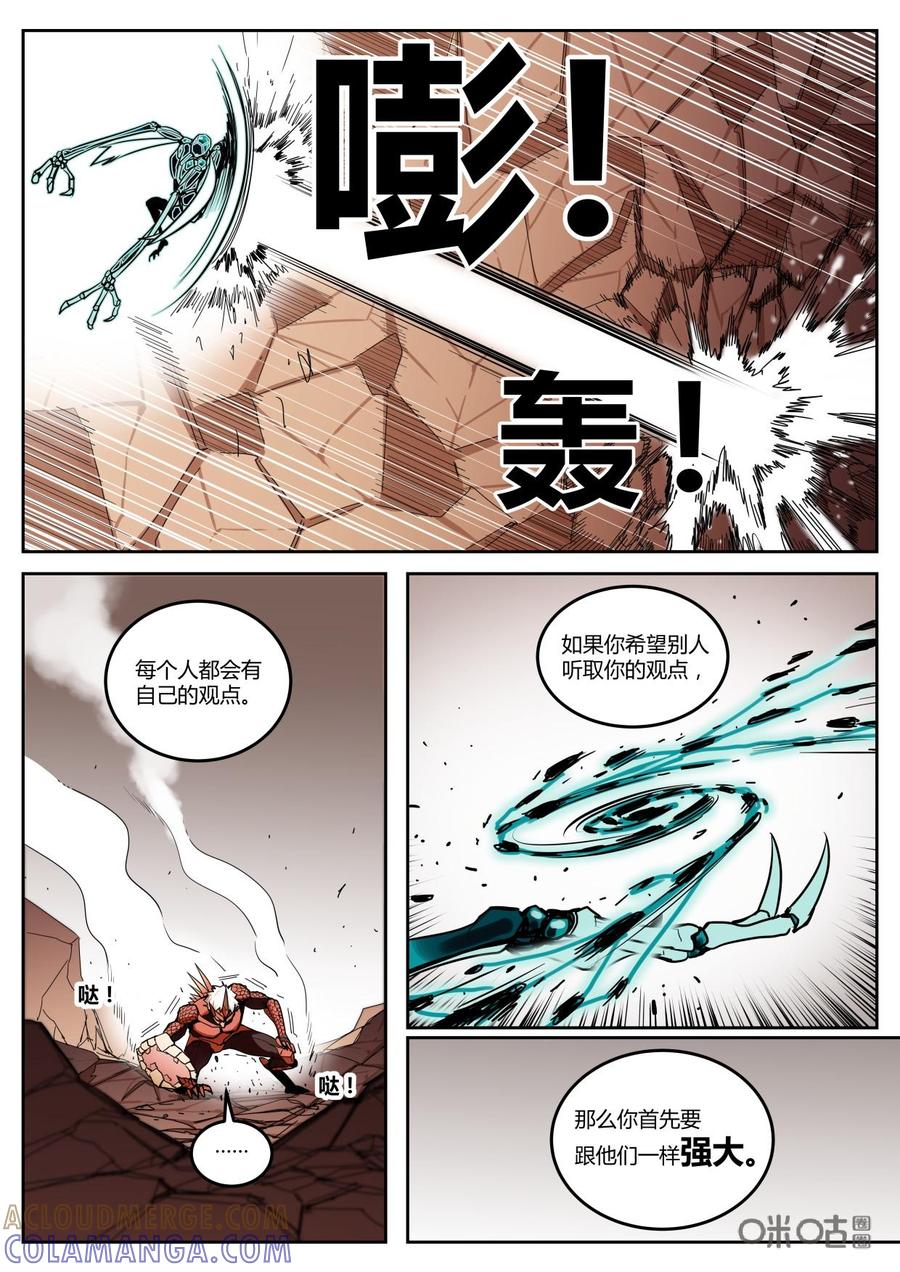 第103话：选择-纪元裂变-衢州天空树文化传播有限公司（第2张）