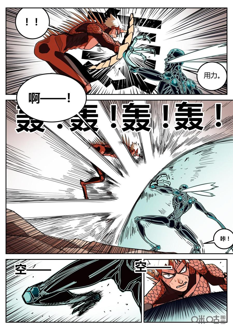 第103话：选择-纪元裂变-衢州天空树文化传播有限公司（第1张）
