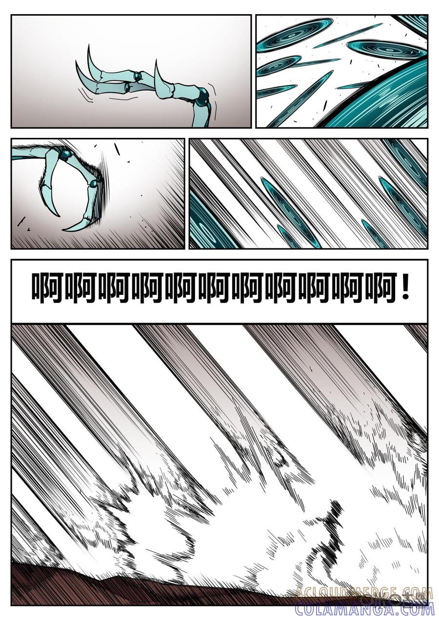 第103话：选择-纪元裂变-衢州天空树文化传播有限公司（第8张）