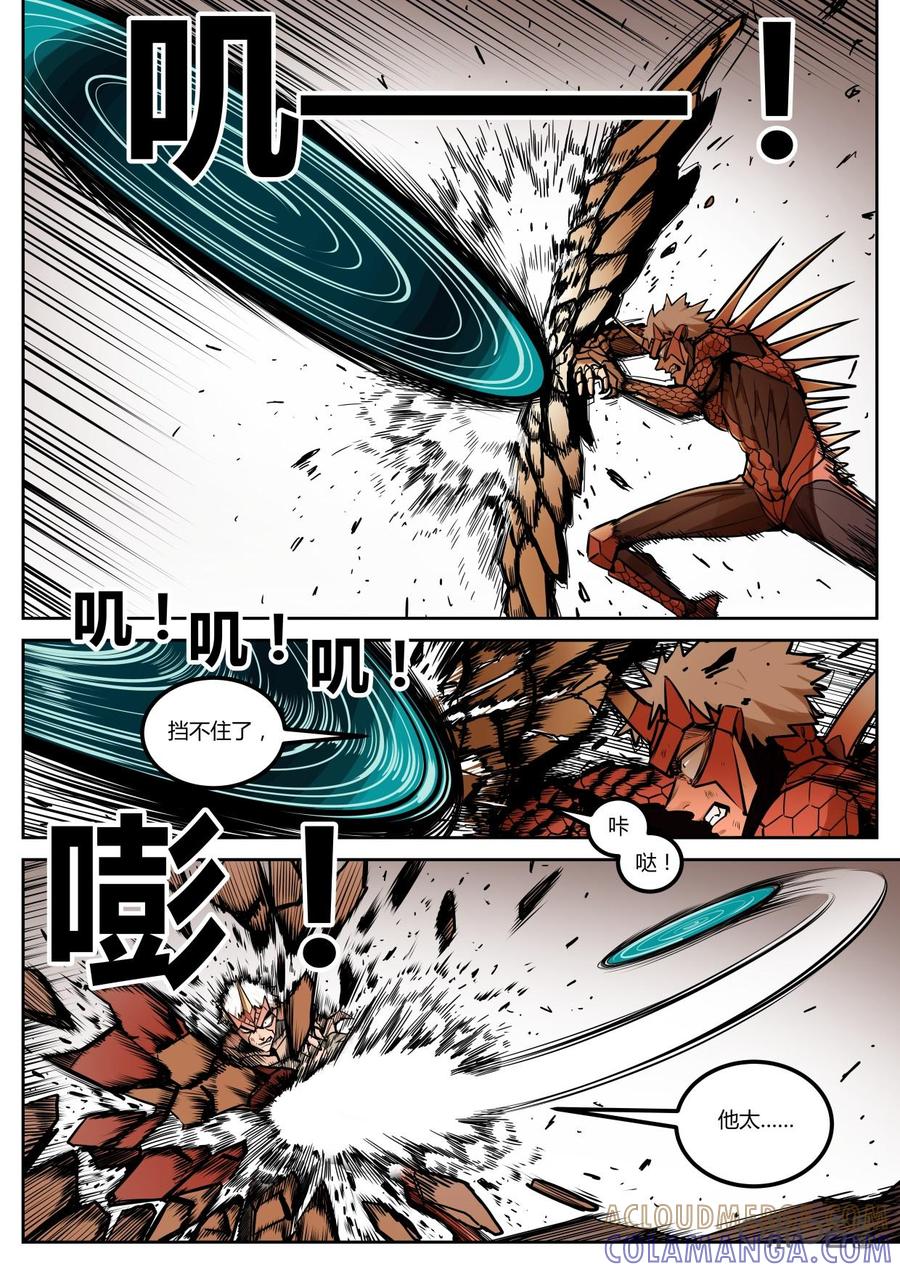 第103话：选择-纪元裂变-衢州天空树文化传播有限公司（第6张）