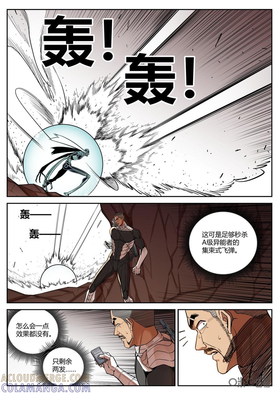 第104话：对峙-纪元裂变-衢州天空树文化传播有限公司（第2张）