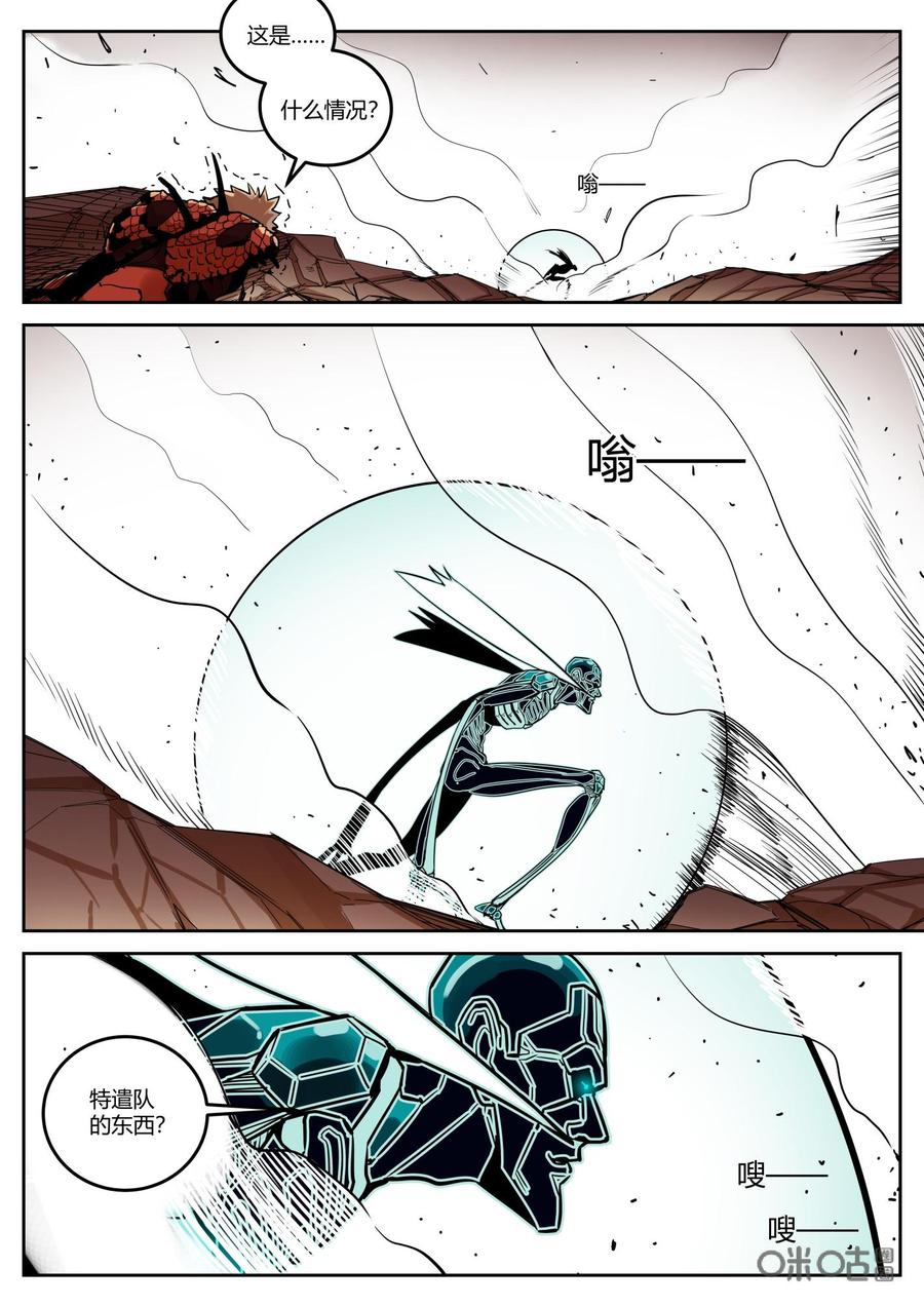 第104话：对峙-纪元裂变-衢州天空树文化传播有限公司（第1张）