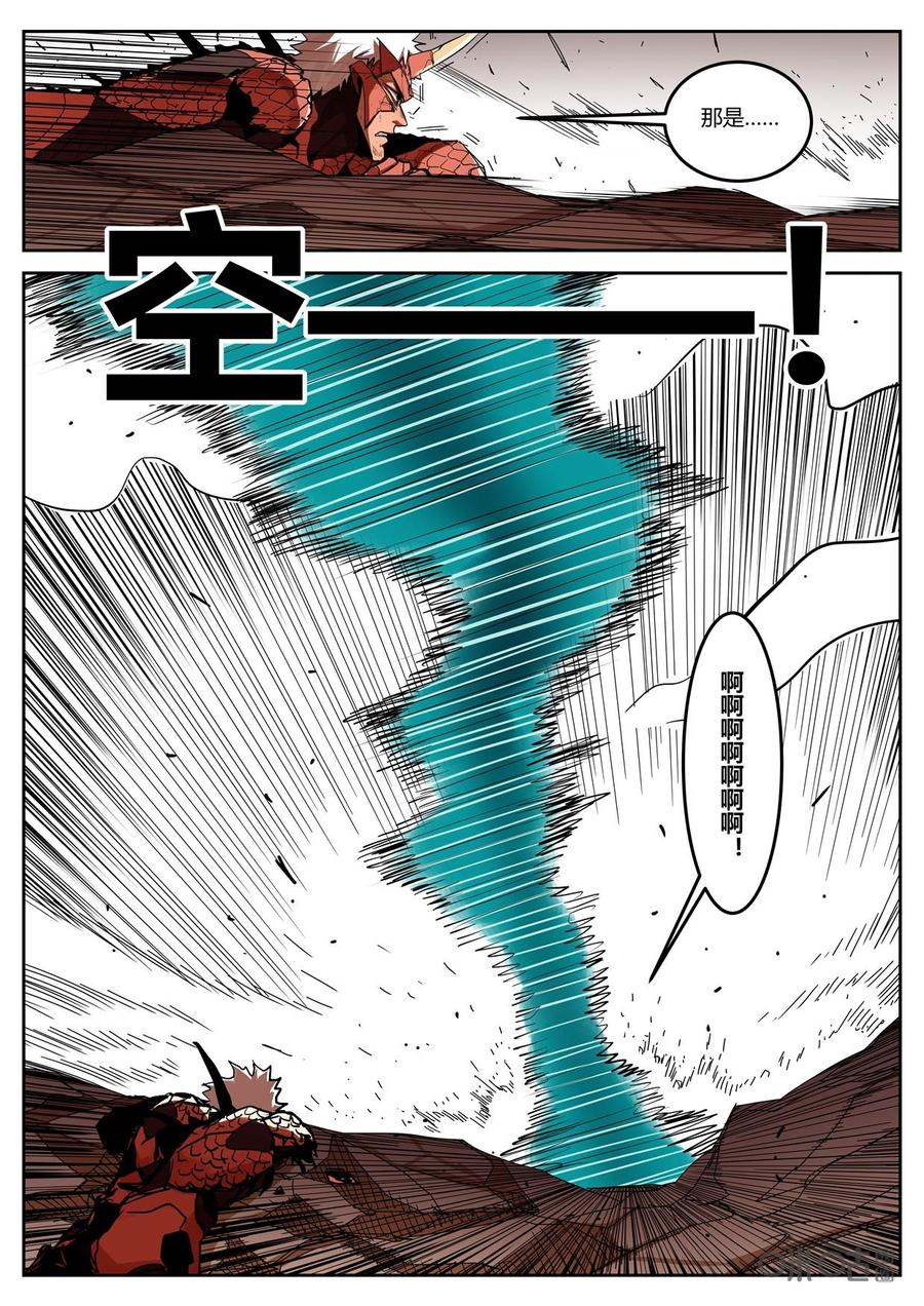 第104话：对峙-纪元裂变-衢州天空树文化传播有限公司（第7张）