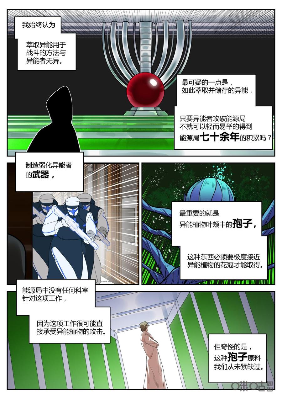 第105话：齐心-纪元裂变-衢州天空树文化传播有限公司（第3张）