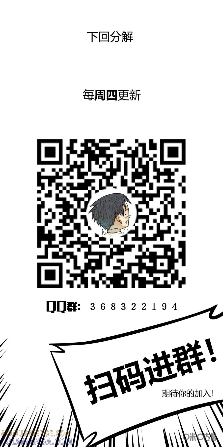 第105话：齐心-纪元裂变-衢州天空树文化传播有限公司（第14张）