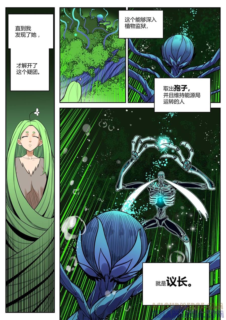 第105话：齐心-纪元裂变-衢州天空树文化传播有限公司（第4张）