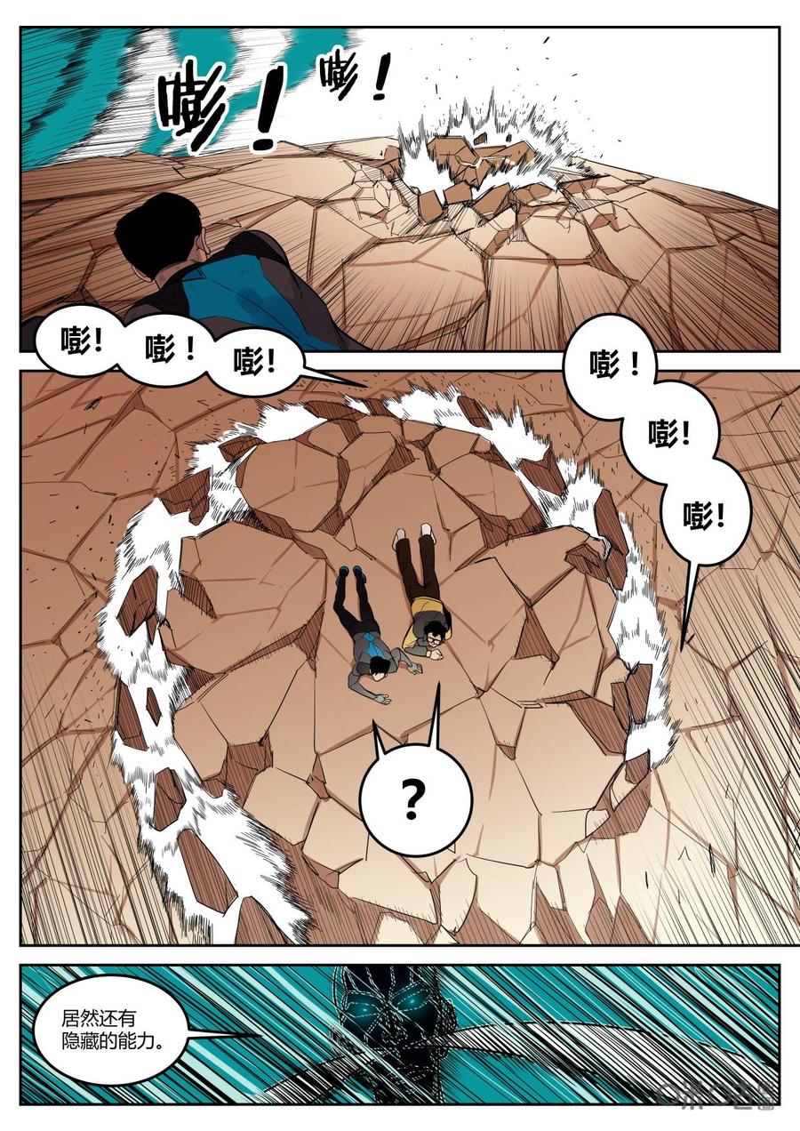第105话：齐心-纪元裂变-衢州天空树文化传播有限公司（第7张）