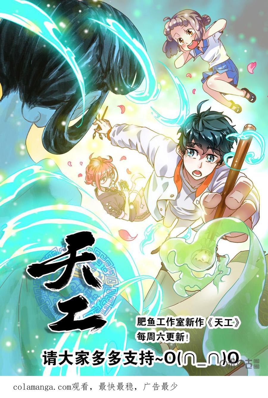 第106话：协力-纪元裂变-衢州天空树文化传播有限公司（第15张）
