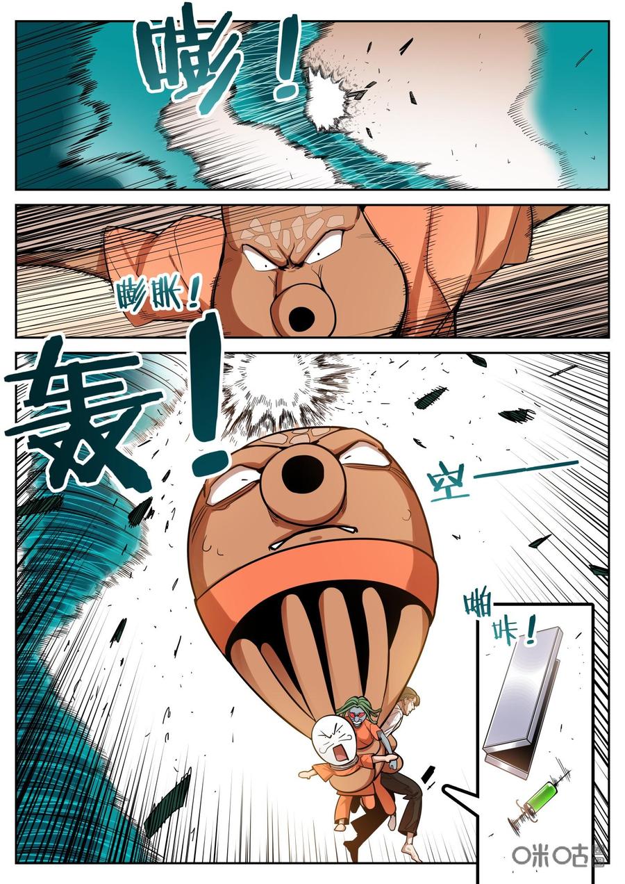 第106话：协力-纪元裂变-衢州天空树文化传播有限公司（第1张）