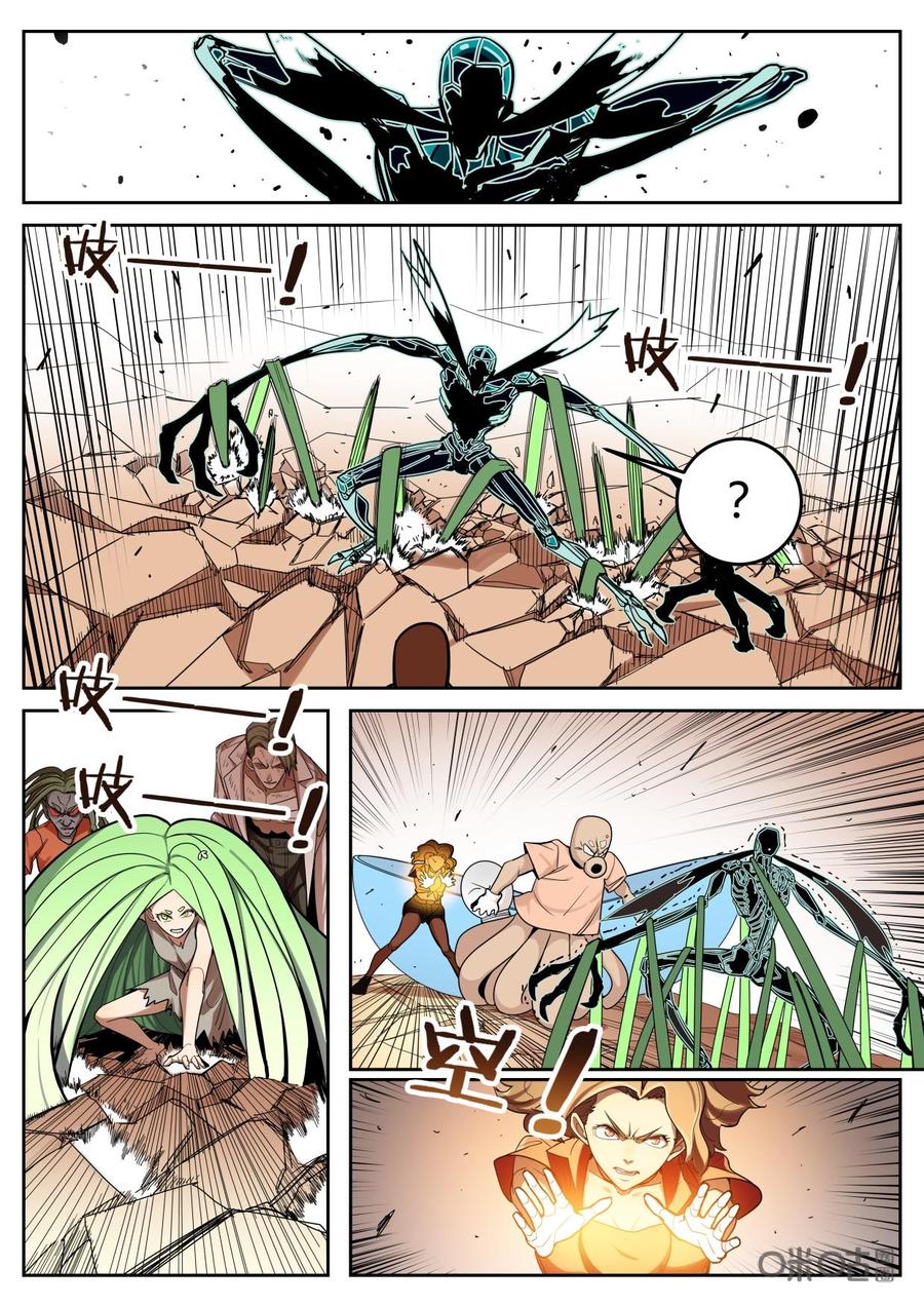 第106话：协力-纪元裂变-衢州天空树文化传播有限公司（第11张）
