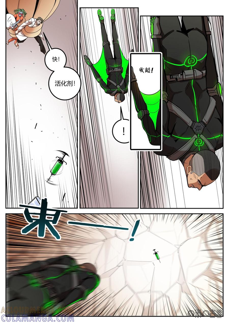 第106话：协力-纪元裂变-衢州天空树文化传播有限公司（第2张）
