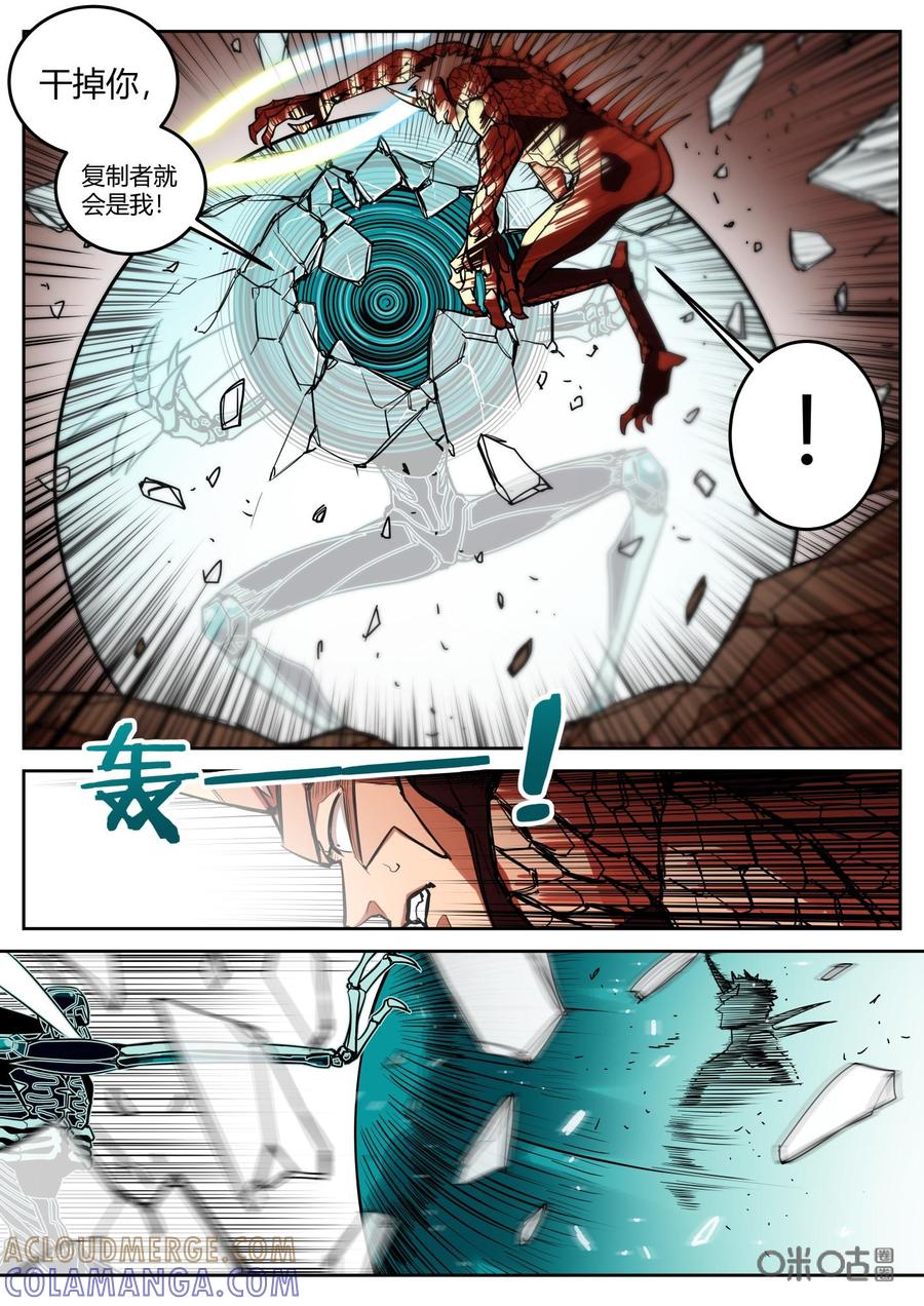 第106话：协力-纪元裂变-衢州天空树文化传播有限公司（第6张）