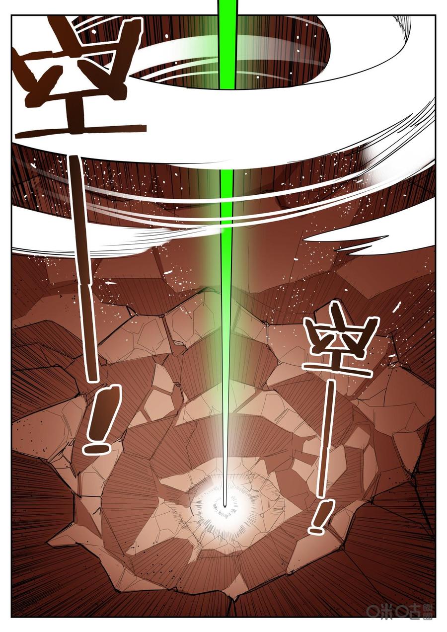 第107话：机会-纪元裂变-衢州天空树文化传播有限公司（第13张）