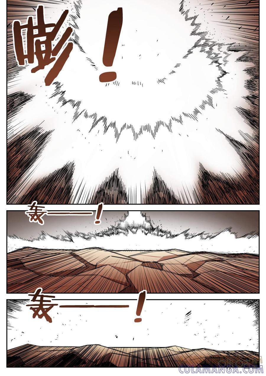 第107话：机会-纪元裂变-衢州天空树文化传播有限公司（第4张）
