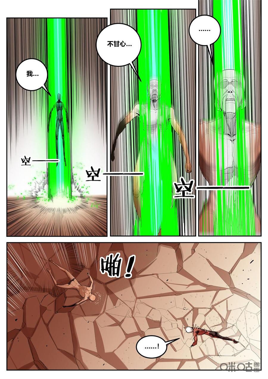 第108话：约会-纪元裂变-衢州天空树文化传播有限公司（第1张）