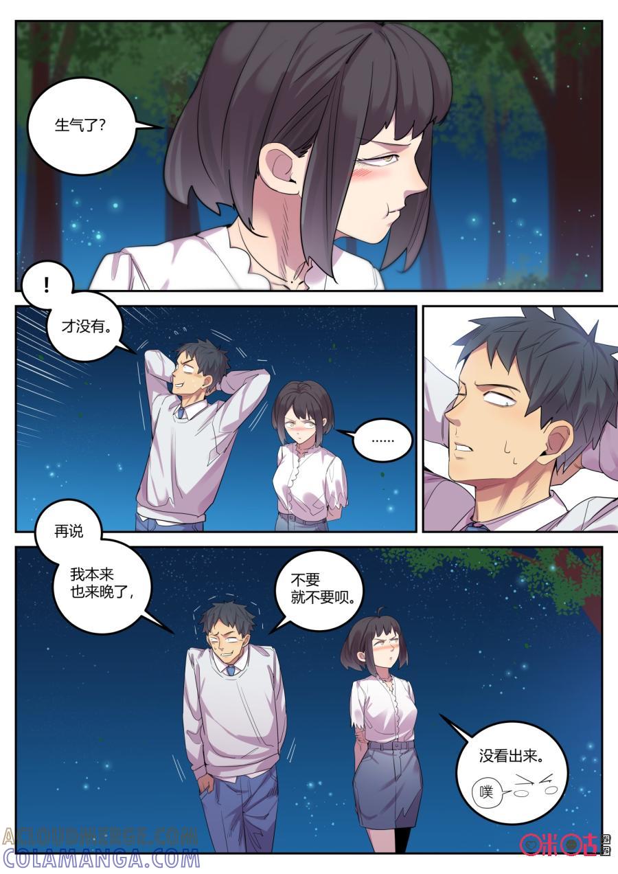 第109话：礼物-纪元裂变-衢州天空树文化传播有限公司（第2张）