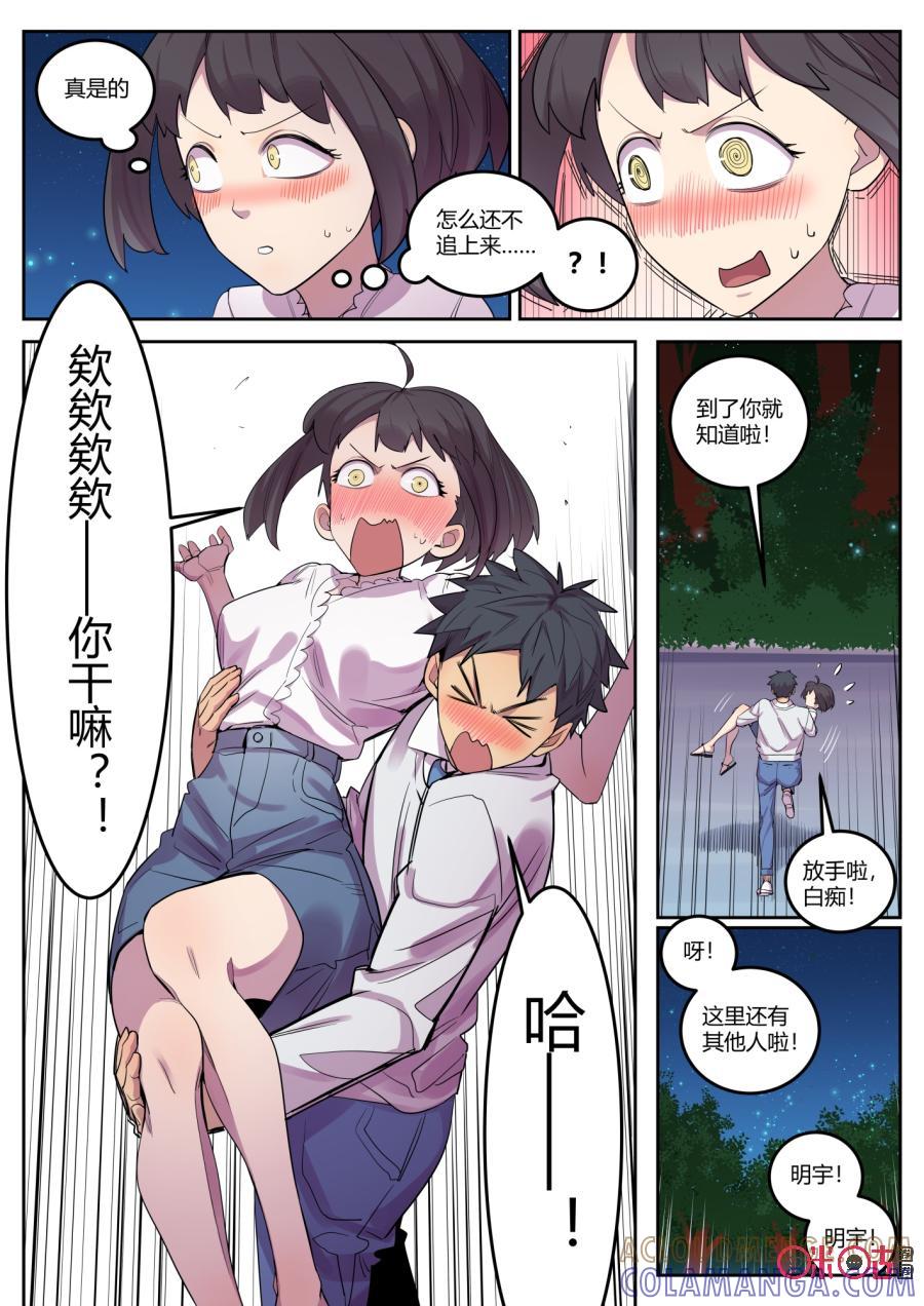 第109话：礼物-纪元裂变-衢州天空树文化传播有限公司（第8张）