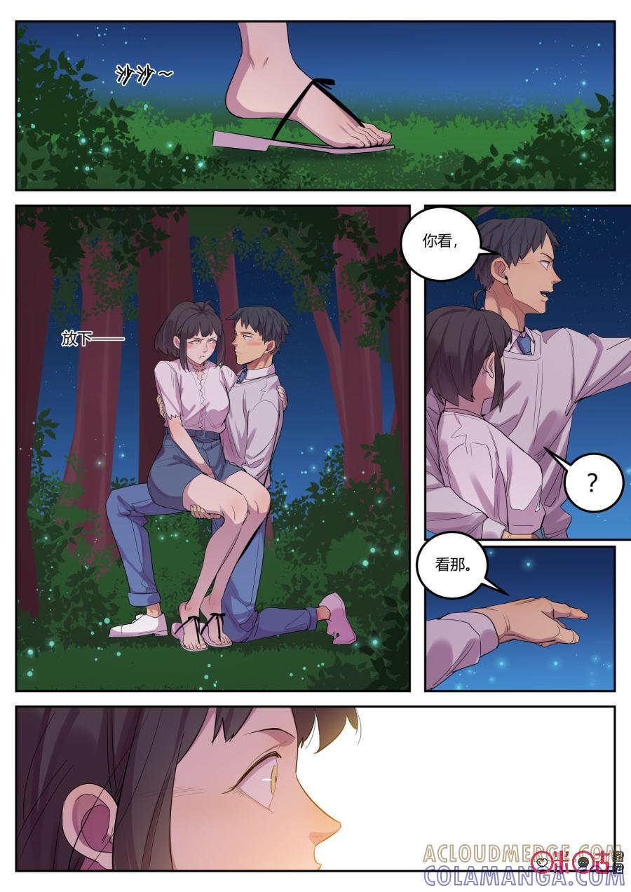 第109话：礼物-纪元裂变-衢州天空树文化传播有限公司（第9张）