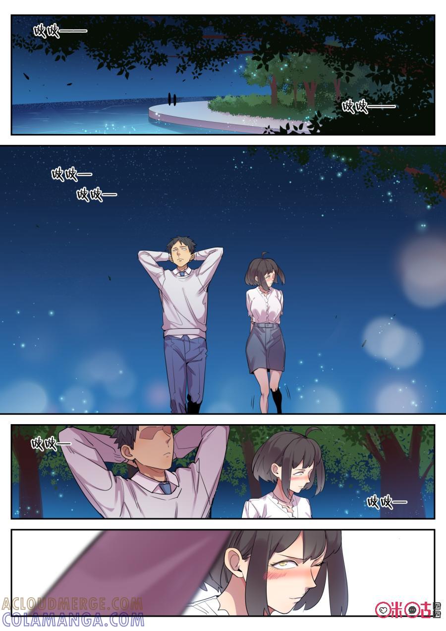 第109话：礼物-纪元裂变-衢州天空树文化传播有限公司（第1张）